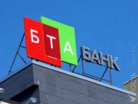Приостановлена лицензия «БТА Банка» на операции с валютой - прокуратура